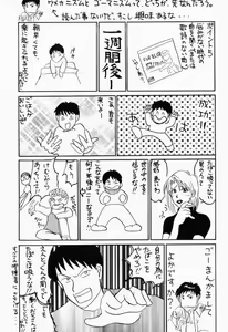 Page 34 of Special KIMIGABUCHI - 2001 natu - preview thumbnail