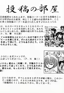 Page 35 of Special KIMIGABUCHI - 2001 natu - preview thumbnail