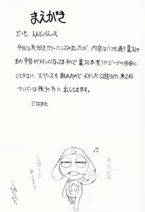 Page 4 of Special KIMIGABUCHI - 2001 natu - preview thumbnail