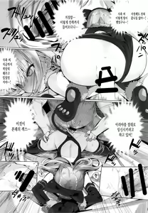 Page 16 of Ie ni Kaereba Illya ga Iru ya | 집에 돌아가면 이리야가 있다 - preview thumbnail