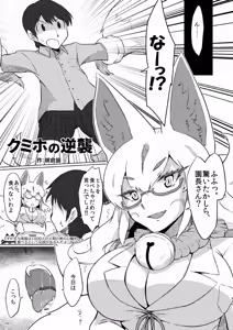 Page 138 of Friends Gyaku Rape Goudoushi ~Animal Girl ni Yoru Seiteki Boukou Higai Kirokushuu~ - preview thumbnail