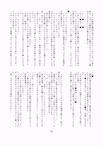 Page 227 of Friends Gyaku Rape Goudoushi ~Animal Girl ni Yoru Seiteki Boukou Higai Kirokushuu~ - preview thumbnail