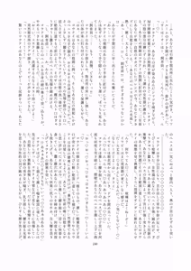 Page 239 of Friends Gyaku Rape Goudoushi ~Animal Girl ni Yoru Seiteki Boukou Higai Kirokushuu~ - preview thumbnail