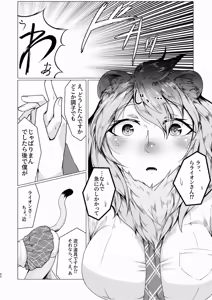 Page 39 of Friends Gyaku Rape Goudoushi ~Animal Girl ni Yoru Seiteki Boukou Higai Kirokushuu~ - preview thumbnail