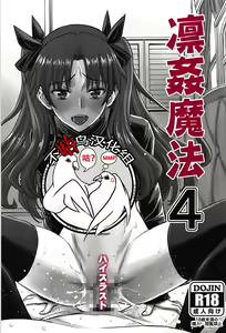 Rinkan Mahou 4 — hentai manga cover on Fhentai