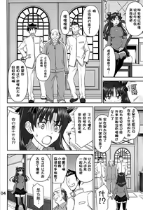 Page 3 of Rinkan Mahou 4 - preview thumbnail
