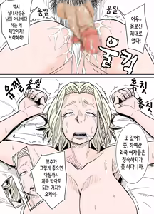 Page 13 of K-Cup Gaijinzuma | 거유 금발 외국인 아내 - preview thumbnail