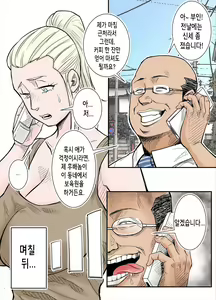 Page 18 of K-Cup Gaijinzuma | 거유 금발 외국인 아내 - preview thumbnail