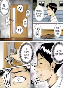 Page 20 of K-Cup Gaijinzuma | 거유 금발 외국인 아내 - preview thumbnail