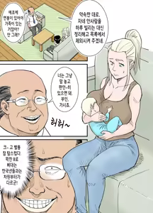 Page 4 of K-Cup Gaijinzuma | 거유 금발 외국인 아내 - preview thumbnail