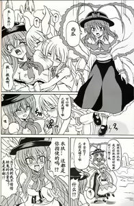 Page 33 of Touhou Youjo Ranbu 9 - preview thumbnail