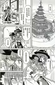 Page 35 of Touhou Youjo Ranbu 9 - preview thumbnail