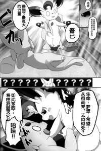 Page 13 of Fukujuu - preview thumbnail