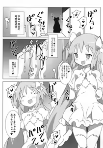 Page 20 of Akuma Paradise - preview thumbnail