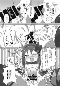 Page 22 of Akuma Paradise - preview thumbnail