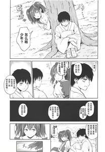 Page 4 of Komachi-san no Yawaraka Oppai - preview thumbnail