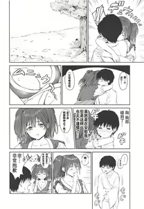 Page 5 of Komachi-san no Yawaraka Oppai - preview thumbnail