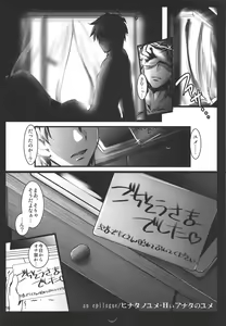 Page 15 of Fate/BB - preview thumbnail