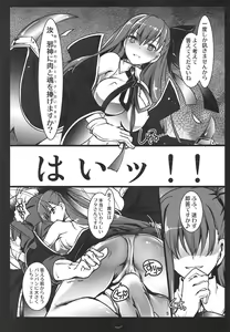 Page 4 of Fate/BB - preview thumbnail