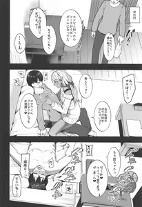 Page 13 of Sakipoyo ni Amaku Semerareru Hon - preview thumbnail