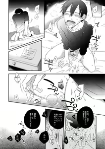 Page 19 of Hakkou Shounen - preview thumbnail