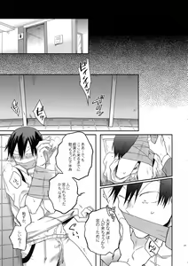 Page 26 of Hakkou Shounen - preview thumbnail