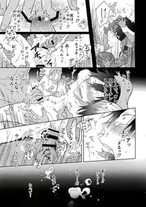 Page 30 of Youran no Uta - preview thumbnail