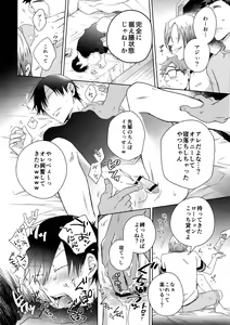 Page 33 of Youran no Uta - preview thumbnail