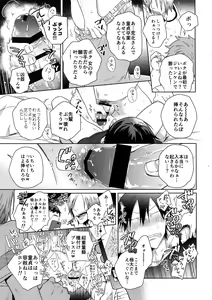 Page 34 of Youran no Uta - preview thumbnail
