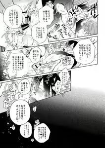 Page 36 of Youran no Uta - preview thumbnail