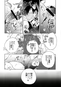 Page 7 of Youran no Uta - preview thumbnail