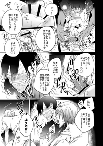 Page 10 of Youran no Uta - preview thumbnail