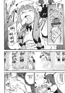Page 19 of Donten Library - Clouded sky library | 阴天Library - preview thumbnail