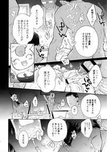 Page 23 of Alpha Trans Mahou Shoujo - preview thumbnail