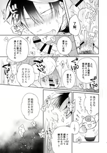 Page 30 of Alpha Trans Mahou Shoujo - preview thumbnail