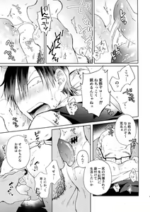 Page 22 of Hanashita Sakana - preview thumbnail