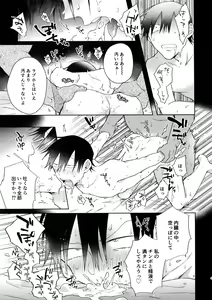 Page 40 of Hanashita Sakana - preview thumbnail
