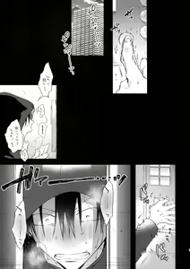Page 52 of Hanashita Sakana - preview thumbnail