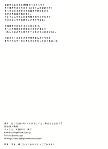 Page 18 of Watashi-tachi ga Lv.1 nanka no Slime ni Makeru to demo!? - preview thumbnail