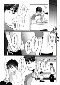 Page 105 of BLACK -Osawa Sairokushuu- - preview thumbnail
