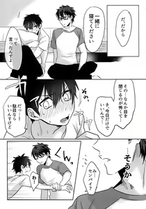 Page 108 of BLACK -Osawa Sairokushuu- - preview thumbnail