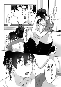 Page 109 of BLACK -Osawa Sairokushuu- - preview thumbnail