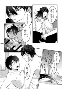 Page 120 of BLACK -Osawa Sairokushuu- - preview thumbnail