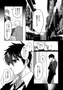 Page 188 of BLACK -Osawa Sairokushuu- - preview thumbnail