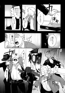 Page 189 of BLACK -Osawa Sairokushuu- - preview thumbnail