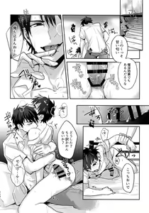 Page 249 of BLACK -Osawa Sairokushuu- - preview thumbnail