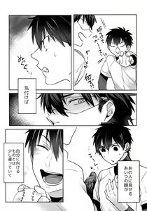 Page 96 of BLACK -Osawa Sairokushuu- - preview thumbnail