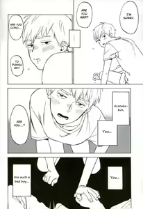 Page 5 of Nurenu Saki Koso Tsuyu o Mo Itoe - preview thumbnail