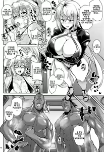 Page 9 of Seijo no Yaribeya - preview thumbnail