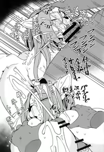 Page 15 of Ane wa Ecchi na Dragoon - preview thumbnail